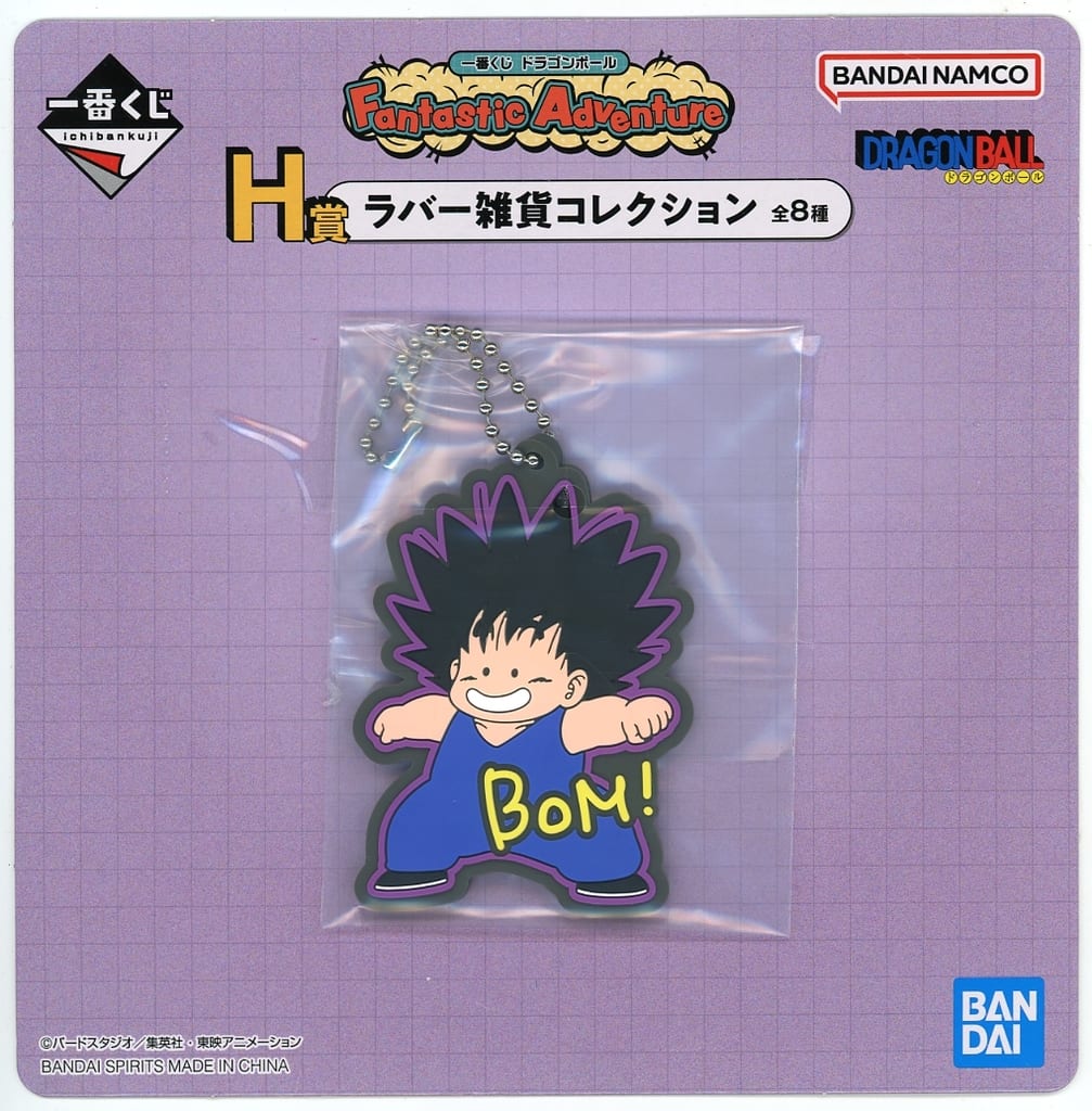 Puar (Son Goku Transformation) Rubber Charm — Ichiban Kuji Dragon Ball Fantastic Adventure H Prize, BANDAI SPIRITS, Length Approx. 7 cm
