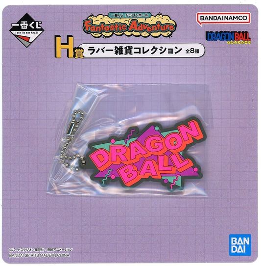 Dragon Ball Fantastic Adventure Ichiban Kuji H Prize Rubber Charm Keychain by BANDAI SPIRITS, Approx. 7 cm