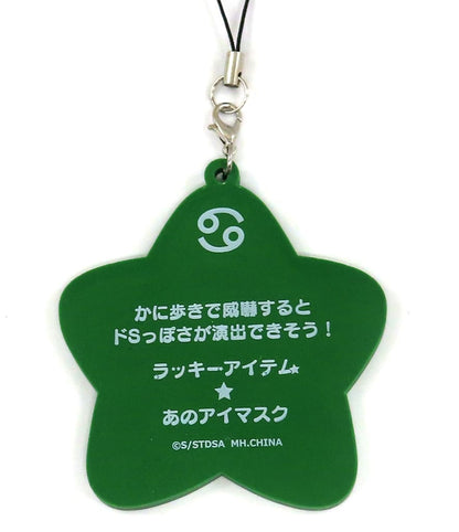 Sougo Okita Cancer Zodiac Rubber Mascot Keychain from Gintama: Gin-san's 12 Zodiac Fortune-Telling Edition