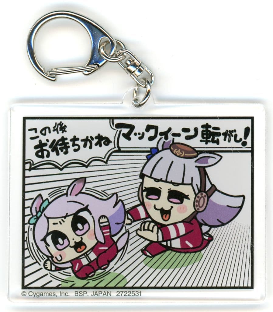 Gold Ship & Mejiro McQueen Acrylic Plate Keychain - Ookawa Bukubu World Collaboration - Umamusume Pretty Derby - Banpresto - Approx. 7cm (Used)