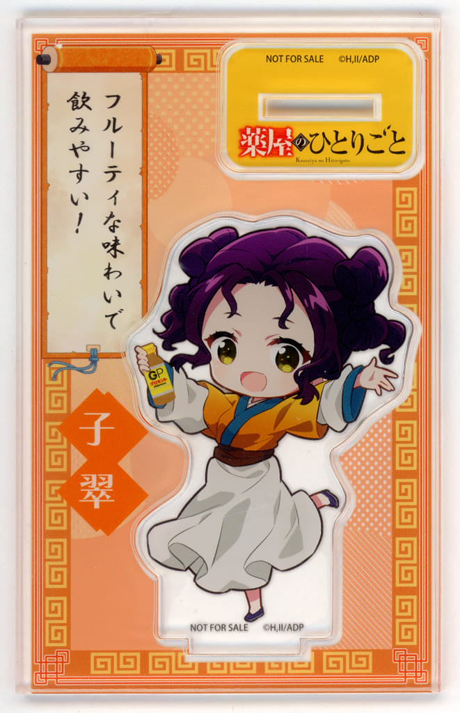 Shisui Acrylic Stand The Apothecary Diaries Gromont PREMIUM Bonus