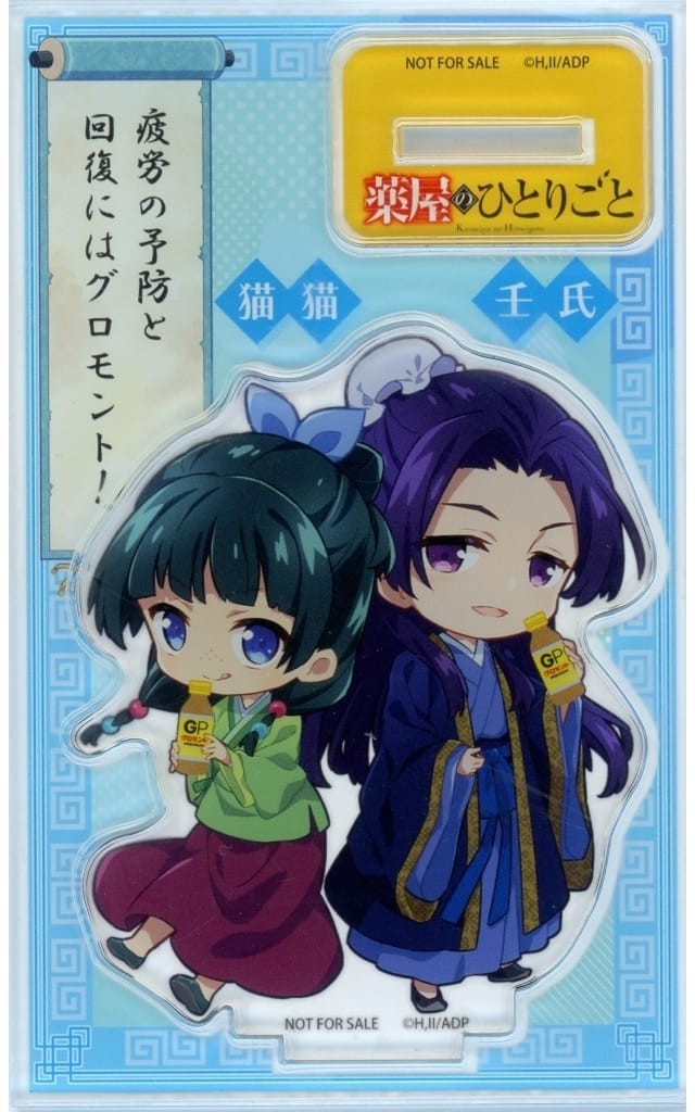Secret Acrylic Stand Bonus - Apothecary Diaries x Glomont PREMIUM, 12 cm