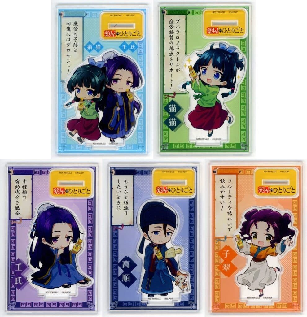 The Apothecary Diaries Acrylic Stand 5-Piece Set