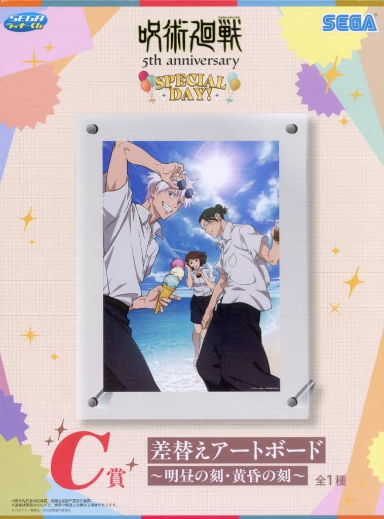 Jujutsu Kaisen 5th Anniversary C Prize Interchangeable Art Board