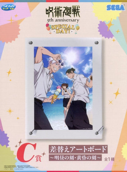 Jujutsu Kaisen 5th Anniversary C Prize Interchangeable Art Board