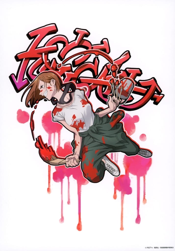 GRAFFITI×BATTLE Replacement Art Board | Jujutsu Kaisen 5th Anniversary