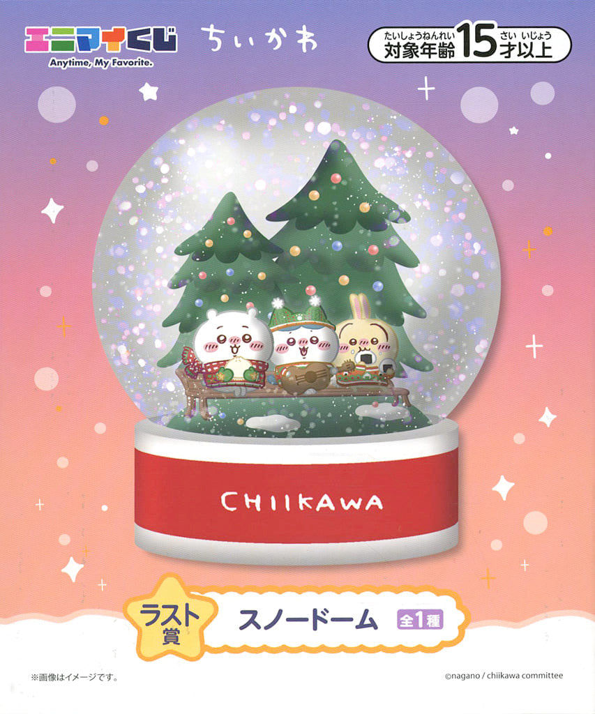 Chiikawa, Hachiware & Usagi Snow Dome - Last Prize