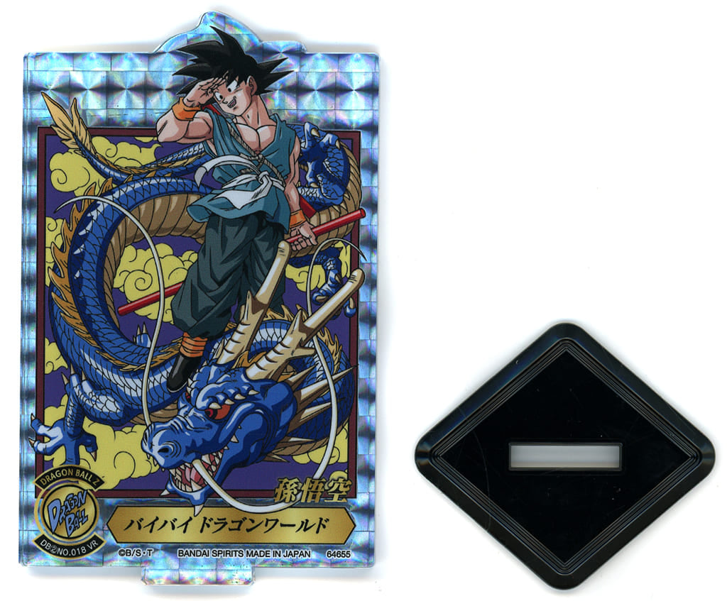 Son Goku (Bye Bye Dragon World) ACLLECT Dragon Ball J Prize