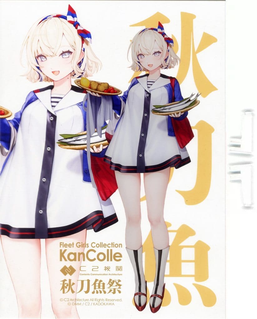 Gloire (Sanma Mode) Official Shipgirl Acrylic Board
