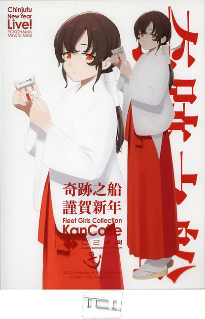 Soya Miko Mode KanColle New Year 2025 Acrylic Board