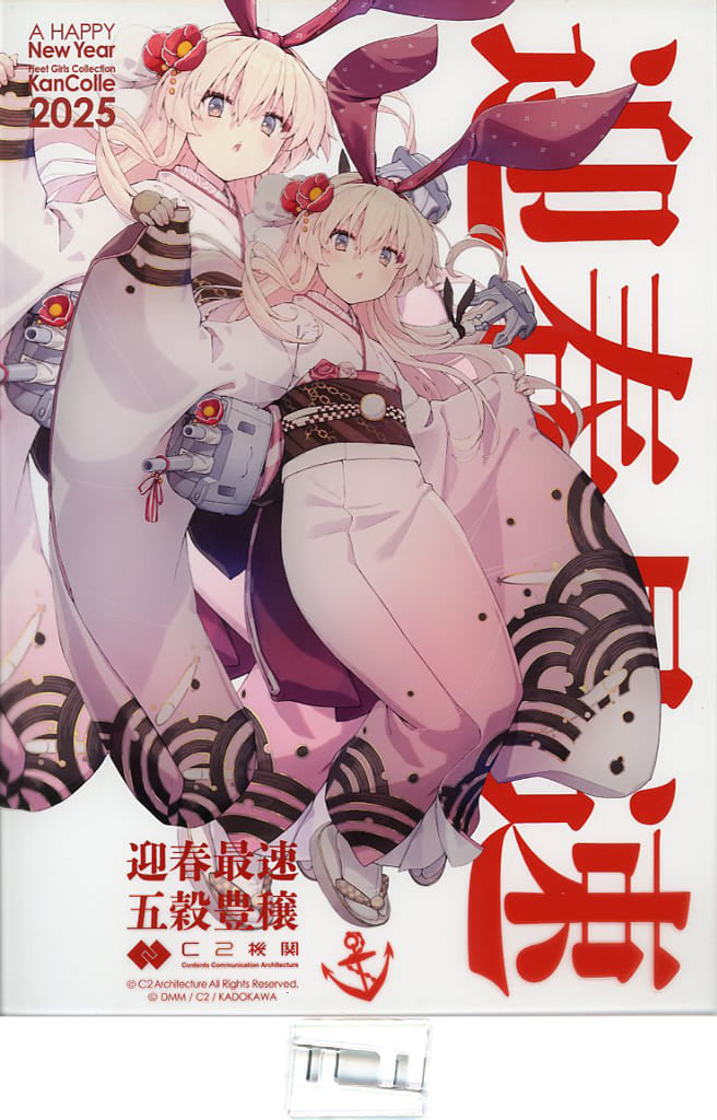 Shimakaze New Year's Mode Acrylic Board KanColle 2025