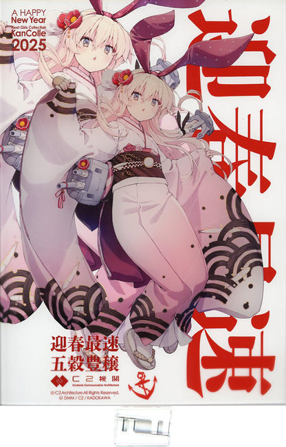Shimakaze New Year's Mode Acrylic Board KanColle 2025