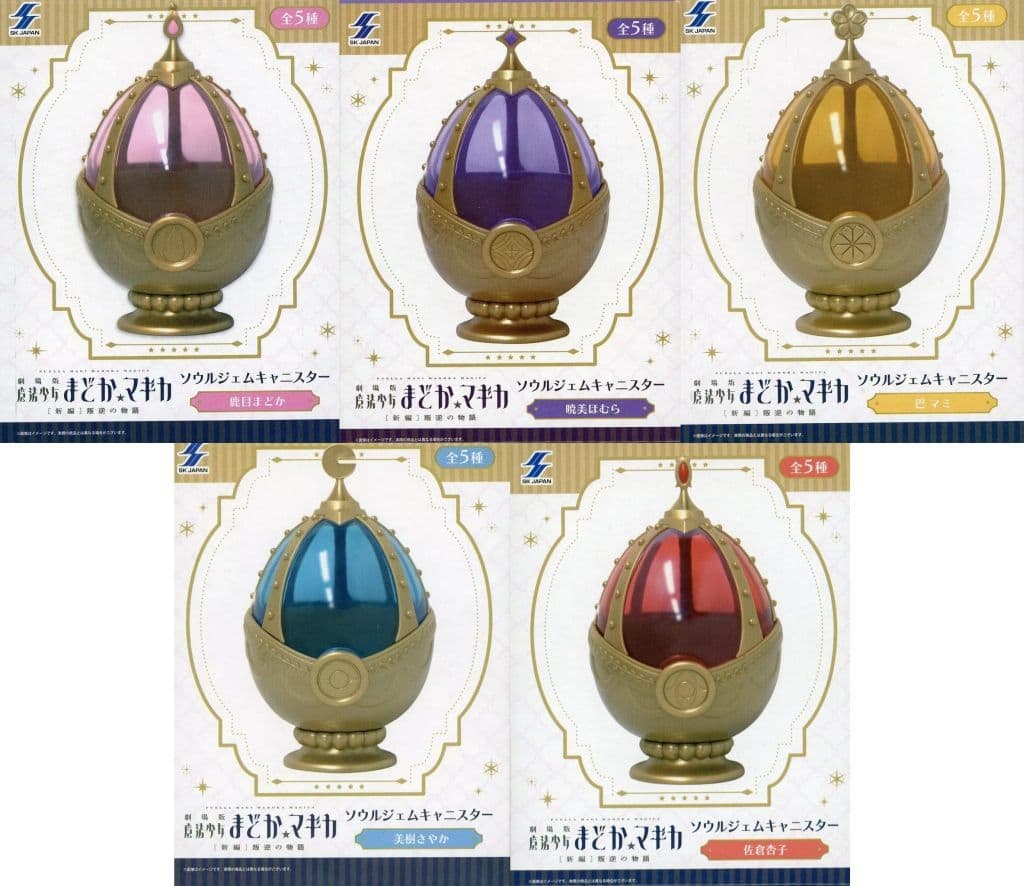 Soul Gem Canister 5-Piece Set - Puella Magi Madoka Magica Collectible Canisters (Approx. 15.5 cm) - SK Japan
