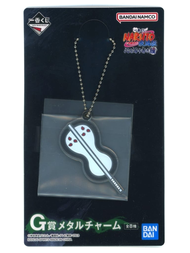 Obito Uchiha Gourd-Shaped Metal Charm Naruto Shippuden G Prize