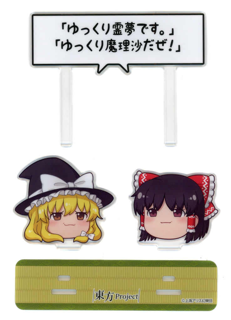 Reimu Hakurei & Marisa Kirisame (Yukkuri) Diorama Acrylic Stand - Touhou Project - FURYU - Approx 12 cm x 12 cm (Pre-owned)
