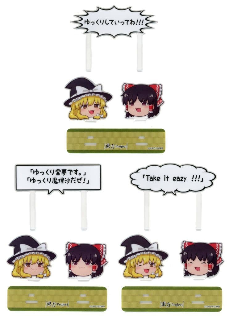 Yukkuri Reimu & Marisa Diorama Acrylic Stand 3-Piece Set - Touhou Project - FURYU - Approx. 12 cm x 12 cm (Pre-owned)