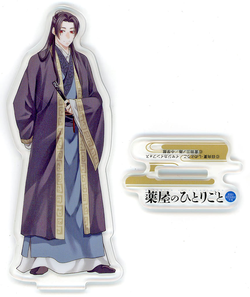 Jinshi The Apothecary Diaries Acrylic Stand Approx. 14 cm
