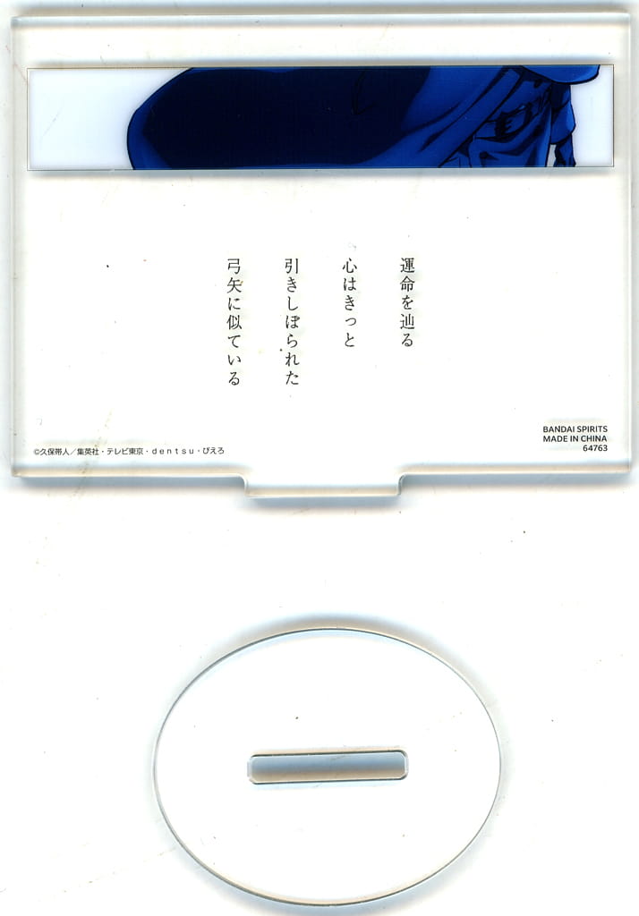 Uryu Ishida Acrylic Stand - Ichiban Kuji BLEACH Stirring Souls vol.2 G Prize (Length Approx. 7 cm) - BANDAI SPIRITS