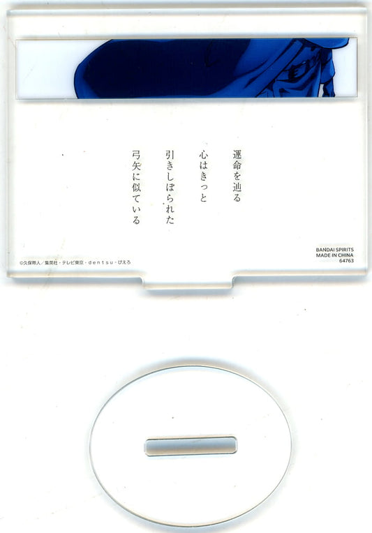 Uryu Ishida Acrylic Stand - Ichiban Kuji BLEACH Stirring Souls vol.2 G Prize (Length Approx. 7 cm) - BANDAI SPIRITS