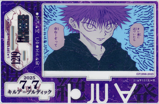 Killua Zoldyck Birthday Famous Scene Diorama Figure - Foil Acrylic Stand (2025) - Shueisha - HUNTER×HUNTER