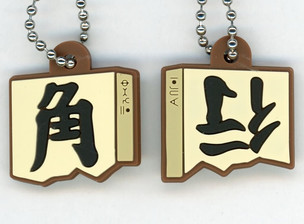 Kakugyo (Bishop) Rubber Charm Collection G Prize - Hunter x Hunter: Chimera Ant, BANDAI SPIRITS, Approx. 3–6 cm