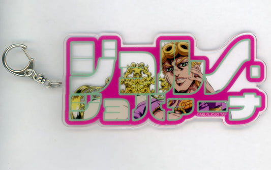 Giorno Giovanna Acrylic Plate Keychain - JoJo's Bizarre Adventure JOJO WORLD 3 - Approx. 175 x 80 mm (Bandai Namco Amusement)