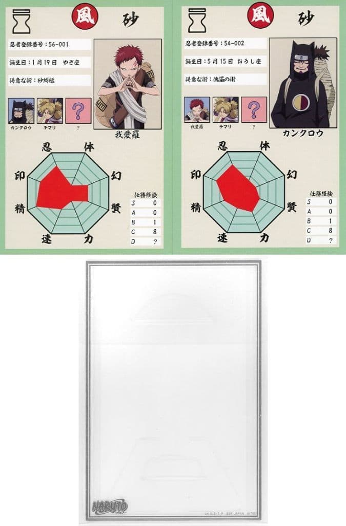 Gaara & Kankuro Clear Case Stand Naruto Chunin Exams H Prize