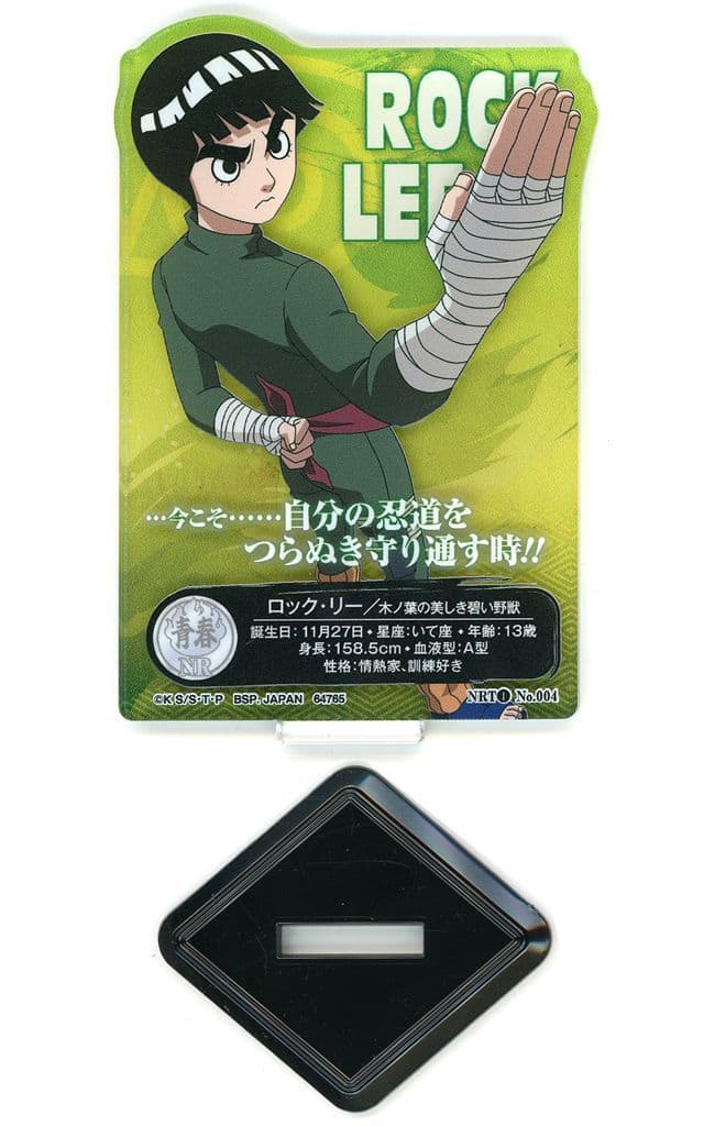 Rock Lee ACLLECT Naruto Vol. 1 Acrylic Stand