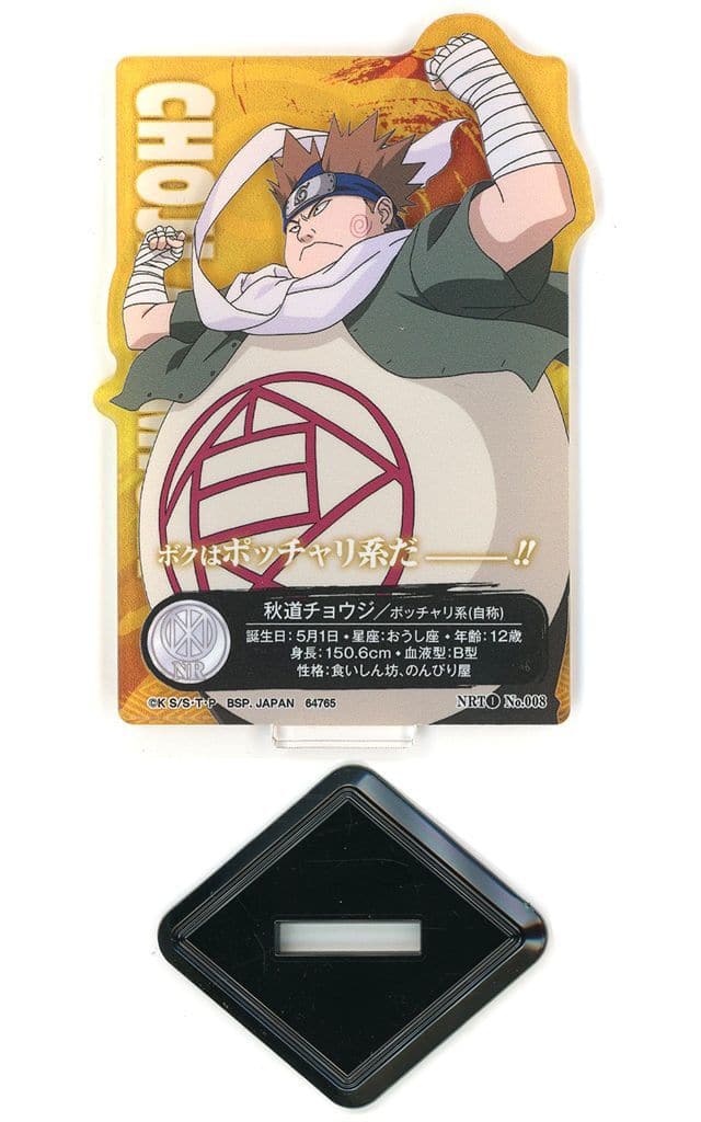 Choji Akimichi ACLLECT Acrylic Stand - NARUTO Vol. 1 I Prize
