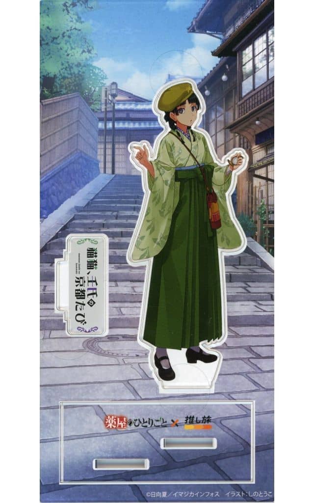 Maomao Acrylic Stand Kyoto Trip Ver. - The Apothecary Diaries