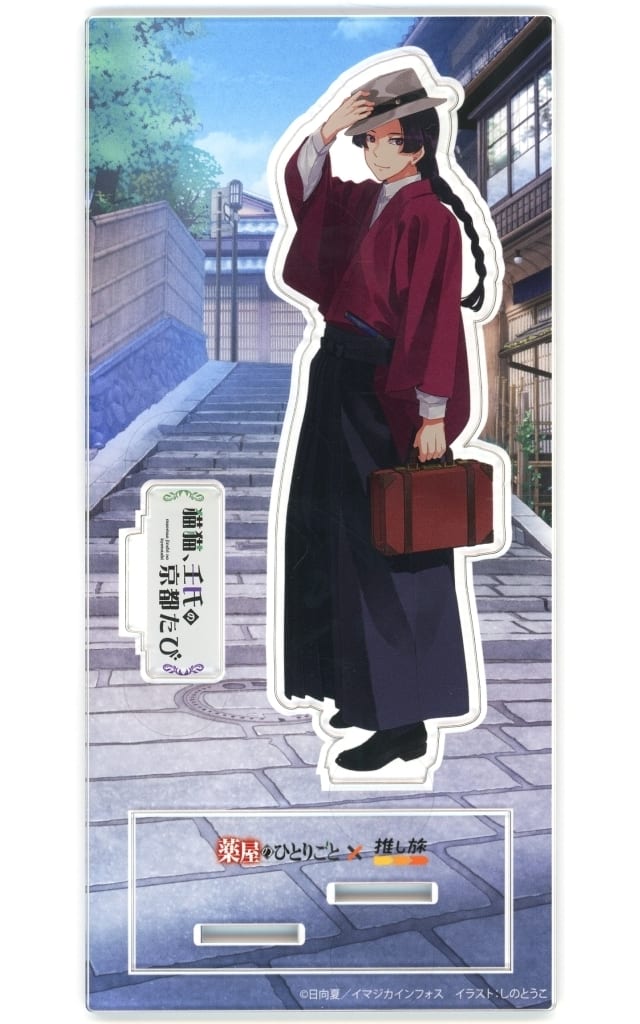 Jinshi Acrylic Stand Kyoto Trip Ver. - The Apothecary Diaries