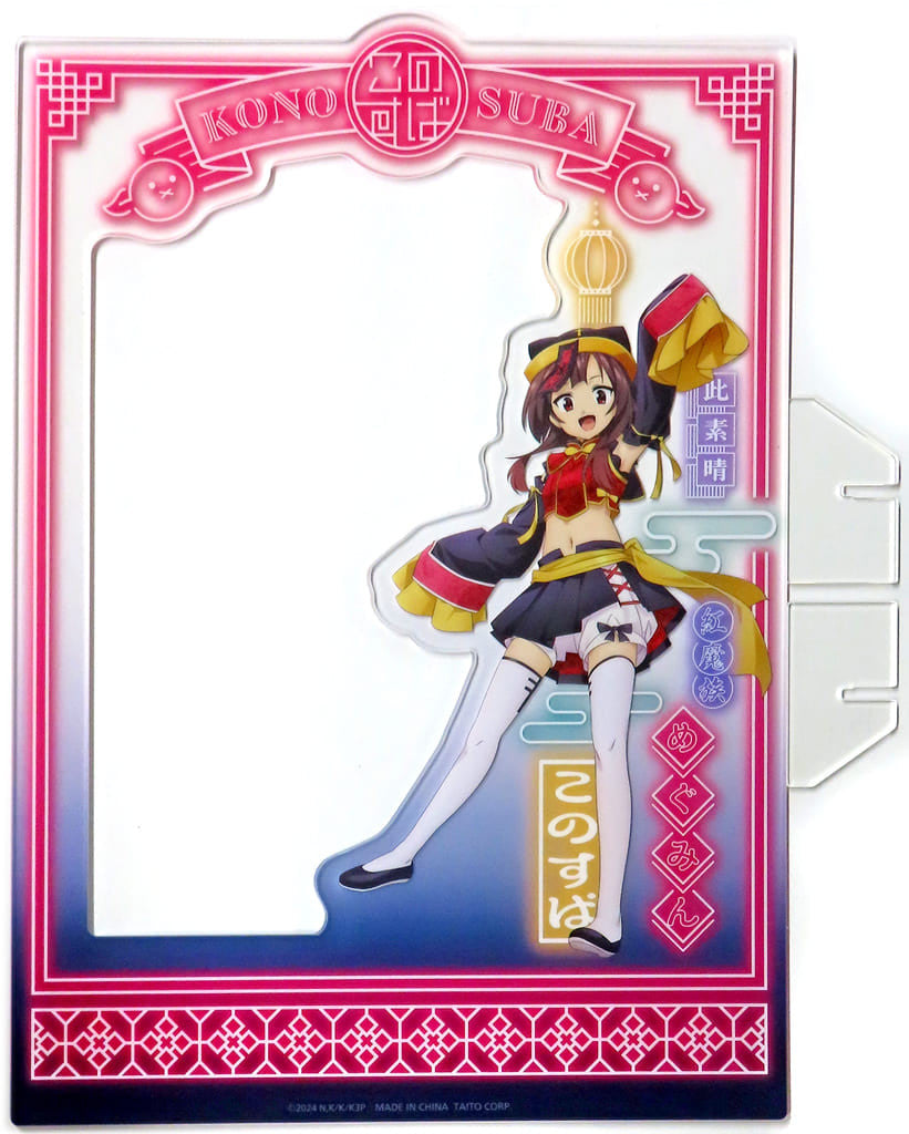 Megumin Original Illustration Acrylic Stand - KonoSuba 3 Prize C