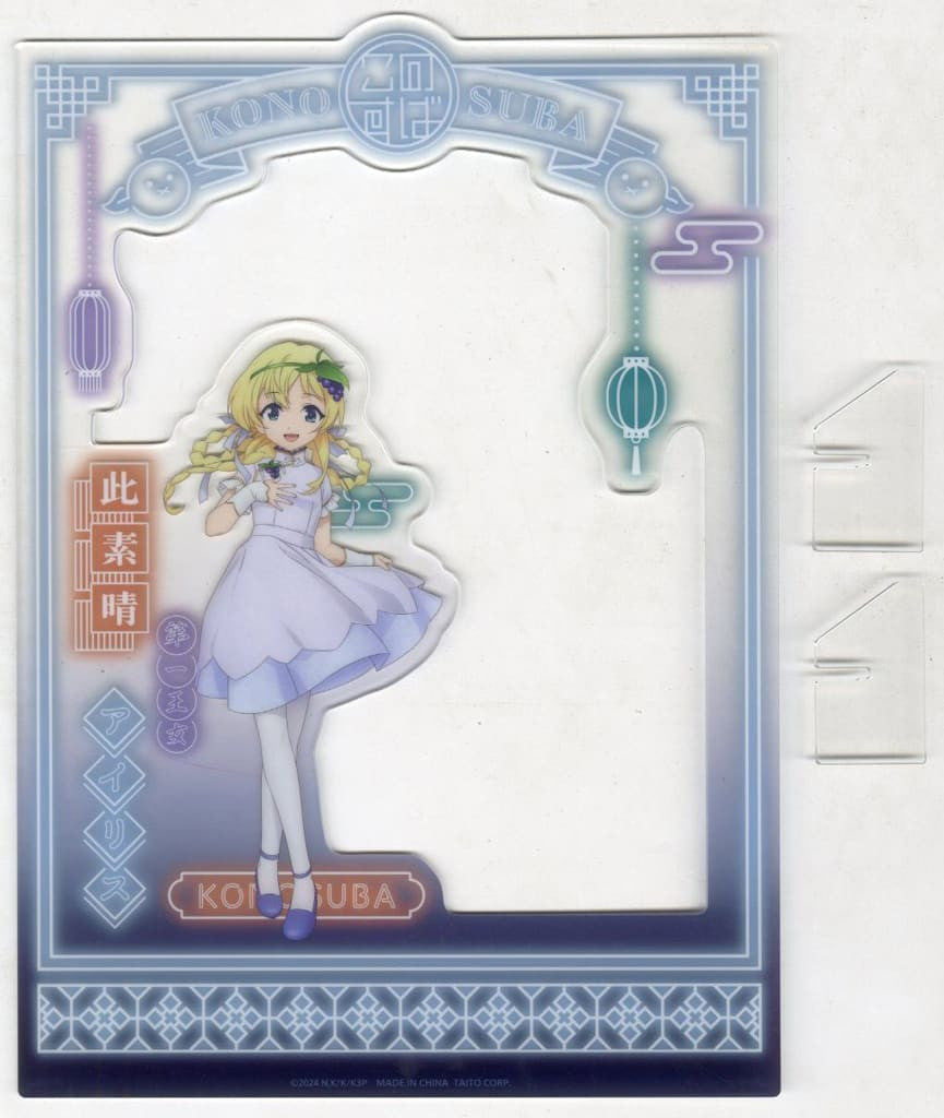 Iris Newly Drawn Layered Acrylic Stand - KonoSuba 3 C Prize