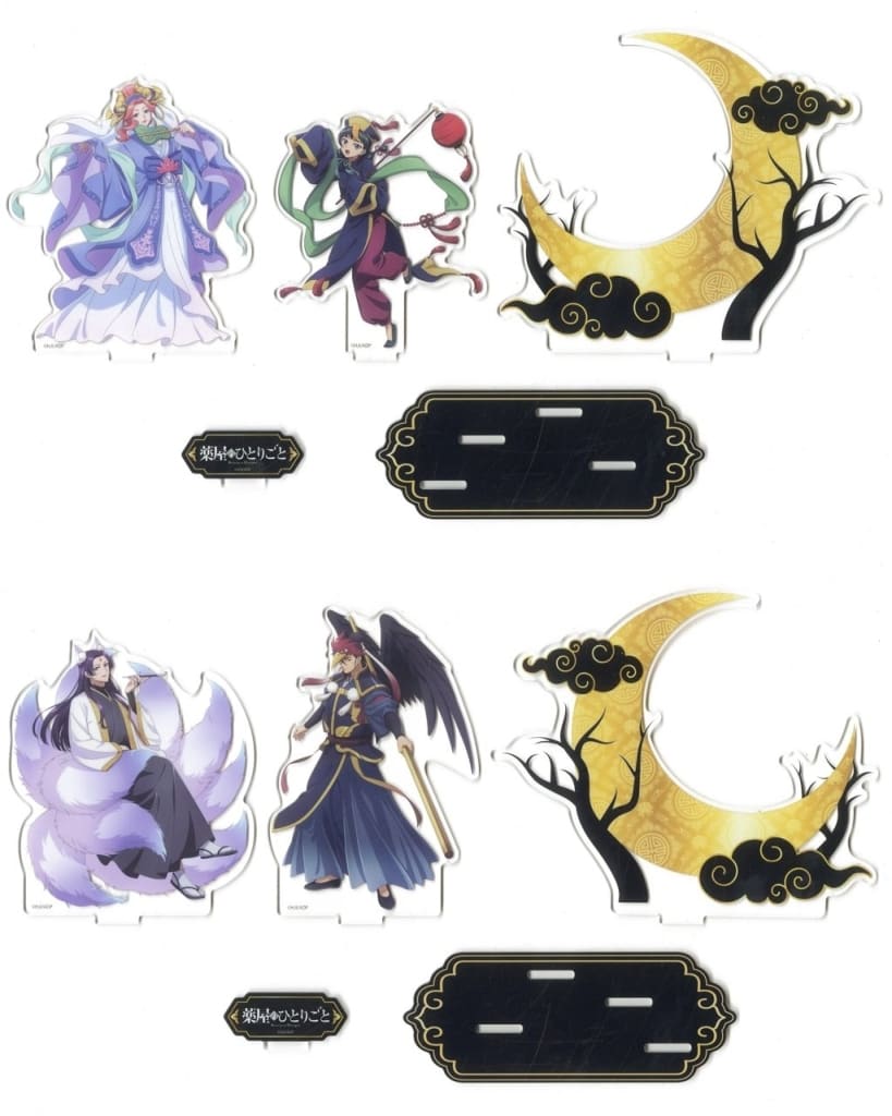 The Apothecary Diaries BIG Acrylic Stand Set of 2