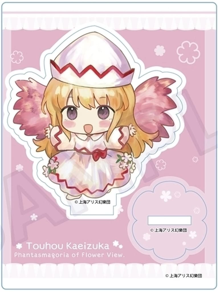 Lily White Acrylic Stand - Touhou Project: Phantasmagoria of Flower View (impact connect) Pre-owned 10cm x 7.5cm x 10cm