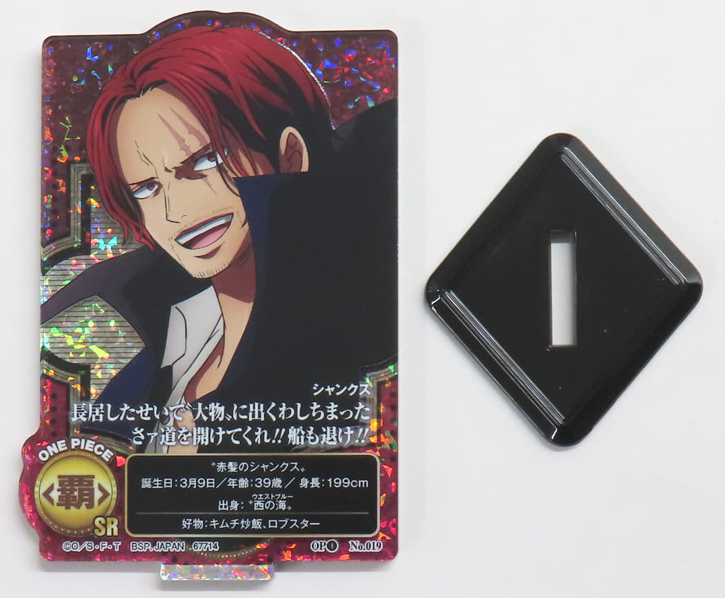 Shanks One Piece Acrylic Stand G Prize Secret
