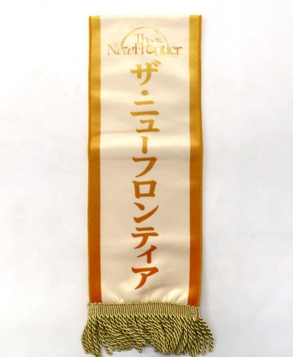 Victory Wreath Style Muffler Towel (6th EVENT The New Frontier Autumn Performance Ver.) - Umamusume Pretty Derby Official Event Towel by Cygames (129cm x 20cm, Used)