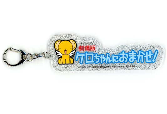Kero-chan Logo Glitter Keychain - Cardcaptor Sakura: The Sealed Card 25th Anniversary Theater Goods (Bandai Namco Filmworks) - Pre-owned