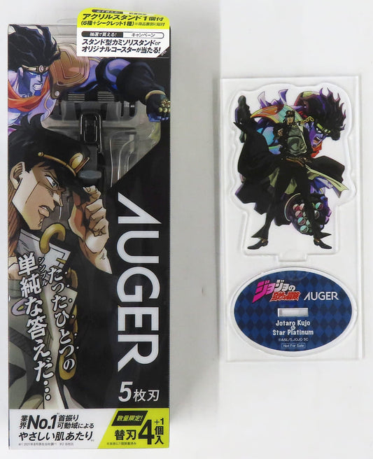 Jotaro Kujo Limited Razor with Acrylic Stand - JoJo's Bizarre Adventure Part 3 Stardust Crusaders × AUGER (Approx. 13 cm)