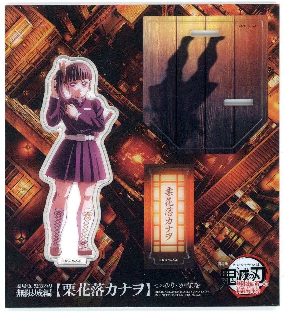 Kanao Tsuyuri Acrylic Stand - Demon Slayer: Kimetsu no Yaiba Theater Goods (Third Release) Approx. 140 x 155 mm (Pre-owned)