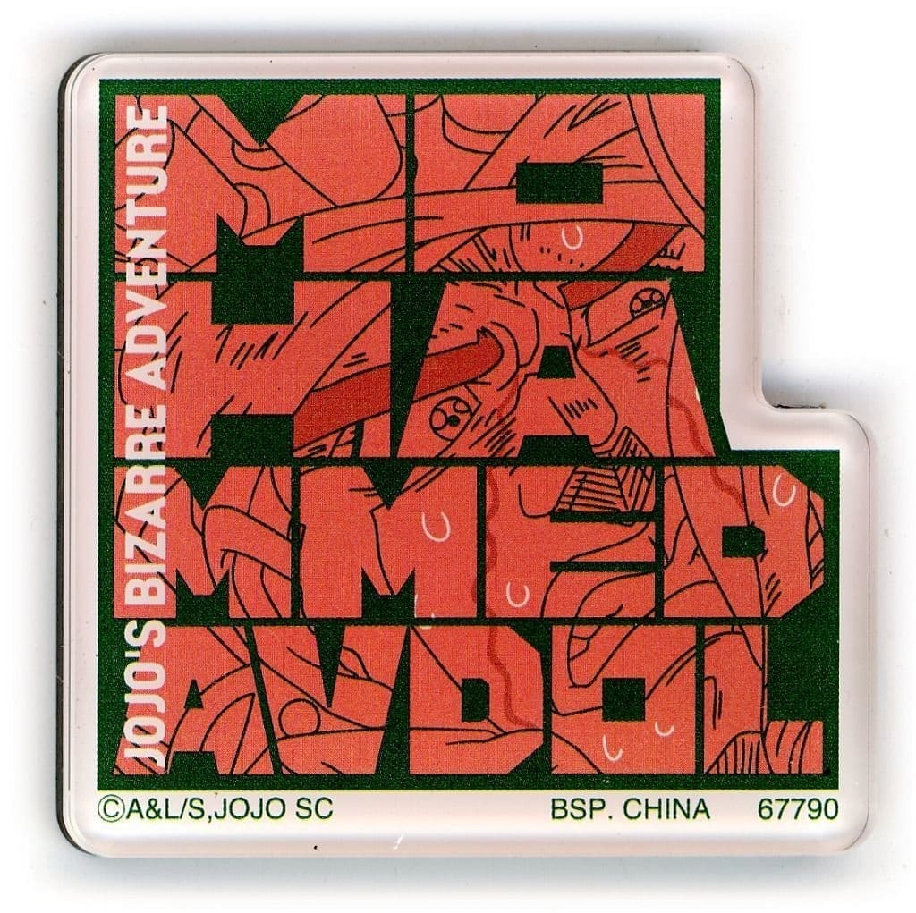 Muhammad Avdol Acrylic Magnet (I Prize) - JoJo's Bizarre Adventure STAND RUSH! - Approx. 4 cm - BANDAI SPIRITS - Pre-owned
