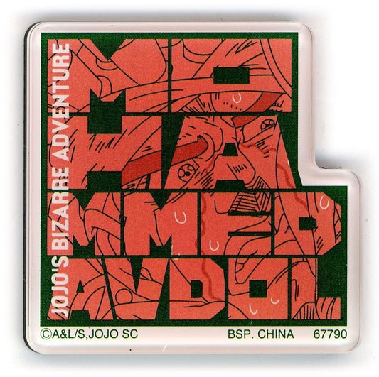 Muhammad Avdol Acrylic Magnet (I Prize) - JoJo's Bizarre Adventure STAND RUSH! - Approx. 4 cm - BANDAI SPIRITS - Pre-owned