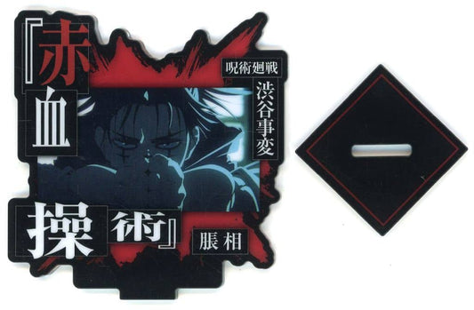 Choso Acrylic Stand F Prize - Ichiban Kuji Jujutsu Kaisen: Shibuya Incident - Part 4 (BANDAI SPIRITS, Approx. 7.5–12.5 cm) - Pre-owned