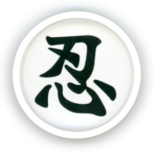 "Nin" Kanji Design Rubber Tray Collection G Prize, Hunter x Hunter: Chimera Ant 2, BANDAI SPIRITS, Approx. 8 cm