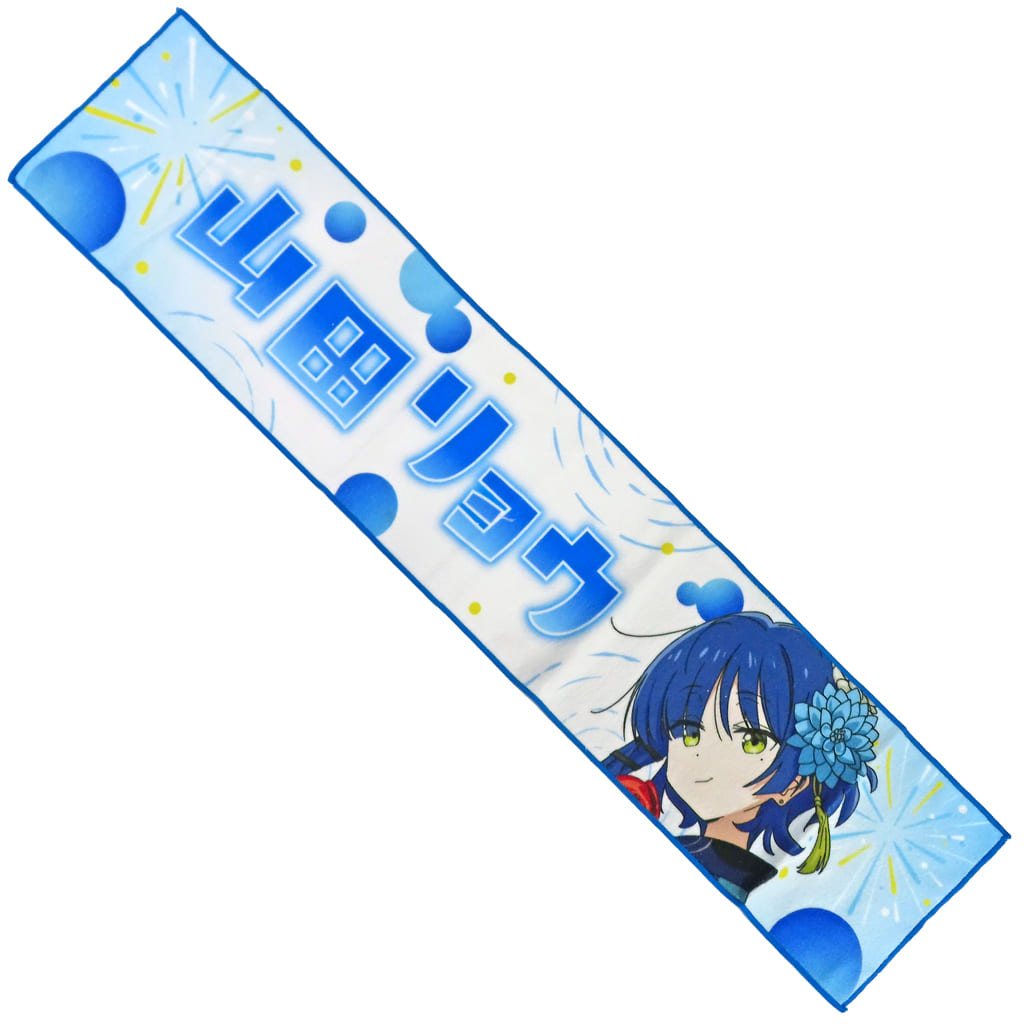 Ryo Yamada Long Towel Bocchi the Rock! Volume 4 J Prize