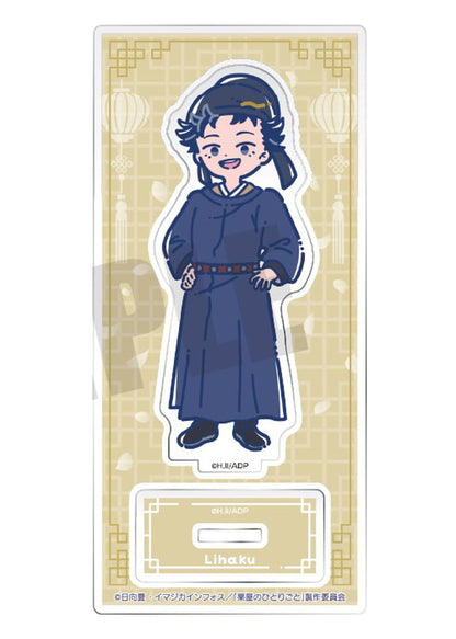Li Bai Retopop Acrylic Stand - The Apothecary Diaries