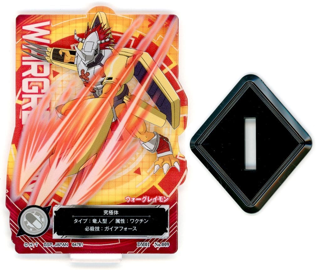 WarGreymon ACLLECT Acrylic Stand, Digimon Series E Prize