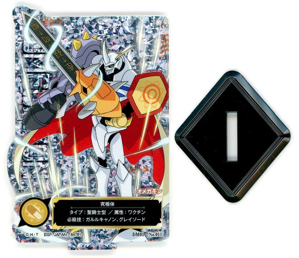 Omnimon ACLLECT Digimon Series Acrylic Stand Ichiban Kuji E Prize