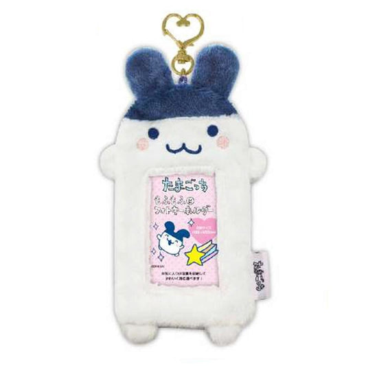 Mimitchi Fluffy Photo Keychain Tamagotchi