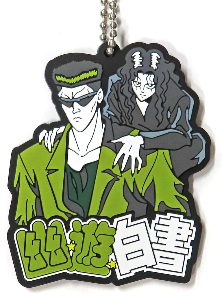 Toguro Brothers Rubber Charm Keychain from Yu Yu Hakusho Dark Tournament Arc Vol. 2 H Prize by BANDAI SPIRITS, Approx. 6 cm